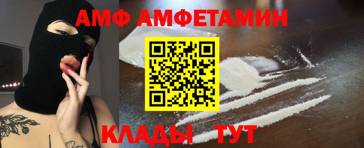 Amphetamine 97%  АМФ  Стрежевой  Вход с VPN 
