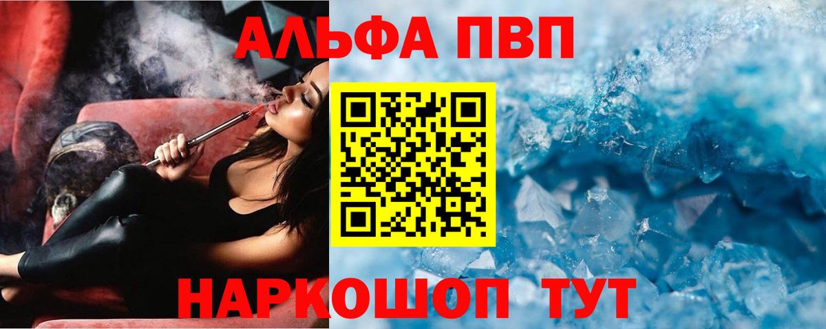 Alfa_PVP СК КРИС  Вход с VPN  Стрежевой 