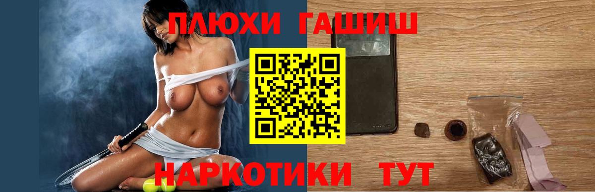 ГАШИШ Cannabis  Вход с VPN  ГАШ  Стрежевой 