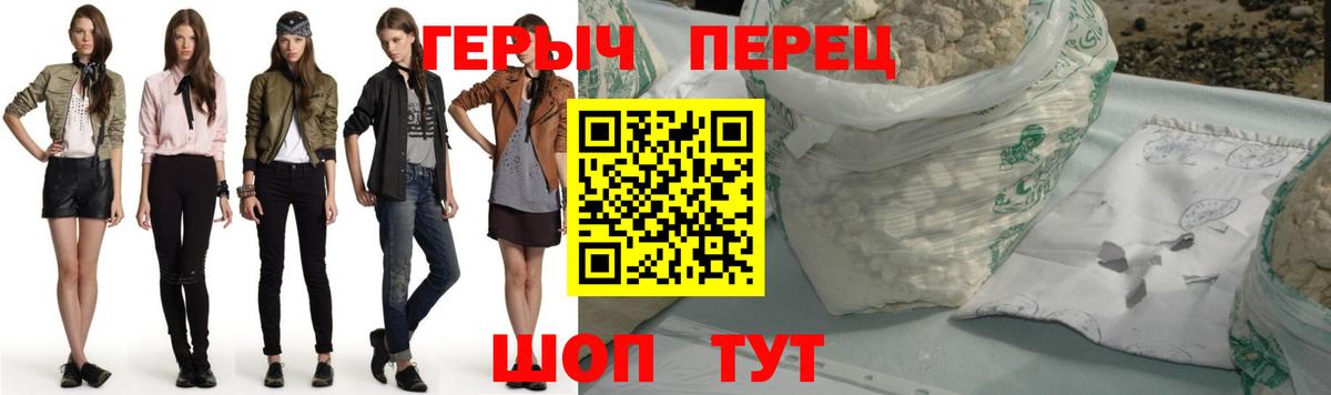 ГЕРОИН афганец  Вход с VPN  ГЕРОИН  Стрежевой 