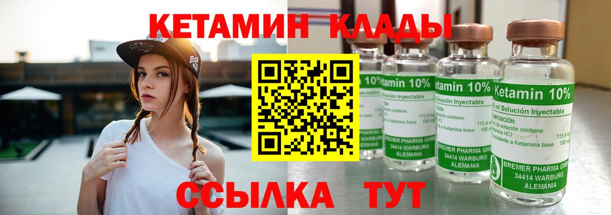 Стрежевой    как зайти  Вход с VPN  Кетамин VHQ  КЕТАМИН ketamine 