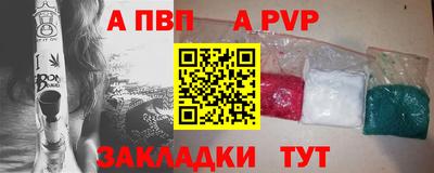 а пвп мука Пенза