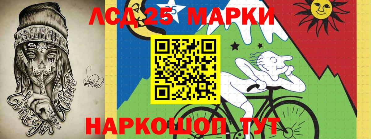 Стрежевой  LSD-25 экстази ecstasy  OMG ТОР  Вход с VPN 