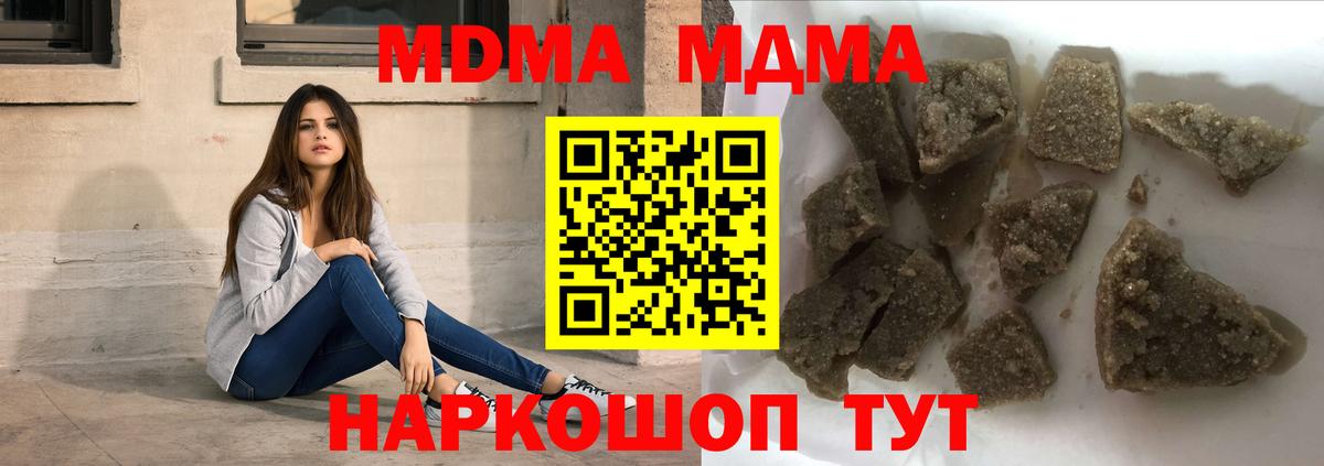 МДМА молли Стрежевой