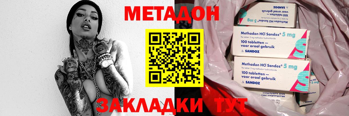 hydra онион  Метадон мёд  Вход с VPN  Метадон белоснежный  Стрежевой 