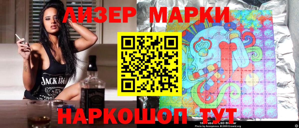 Стрежевой  Наркотические марки 1,5мг  Вход с VPN  Наркотические марки 1,5мг 