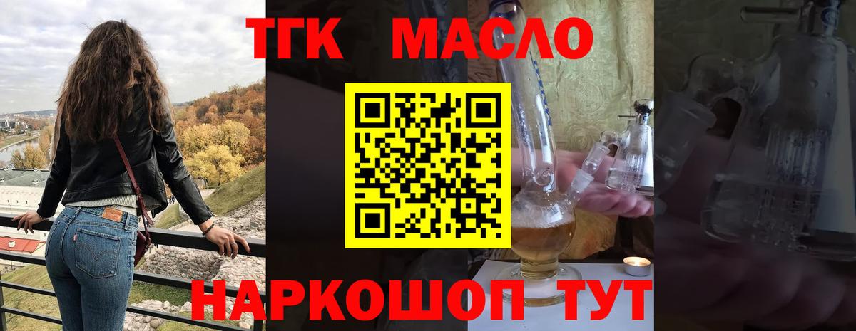 Стрежевой  Дистиллят ТГК концентрат  Вход с VPN 
